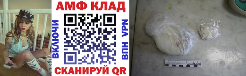 купить закладку  Фатеж  АМФ Розовый 
