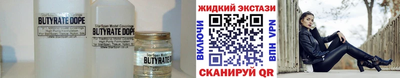 БУТИРАТ Butirat  Фатеж 