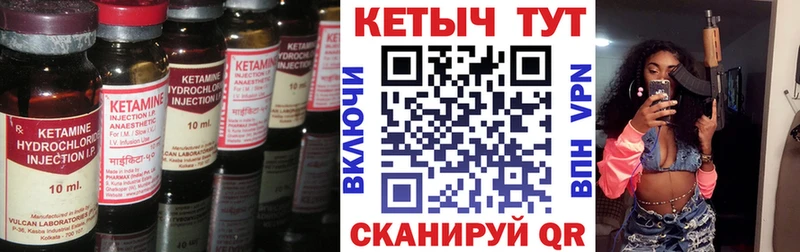 КЕТАМИН ketamine  Фатеж 