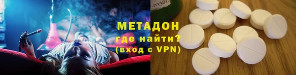 мяу мяу кристалл Армянск