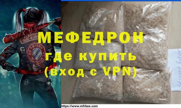мяу мяу кристалл Армянск