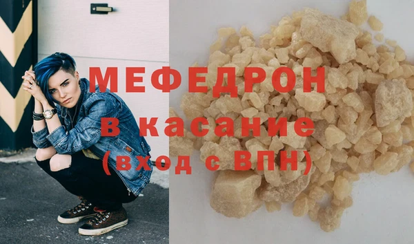 мяу мяу кристалл Армянск