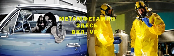 метамфетамин Арсеньев